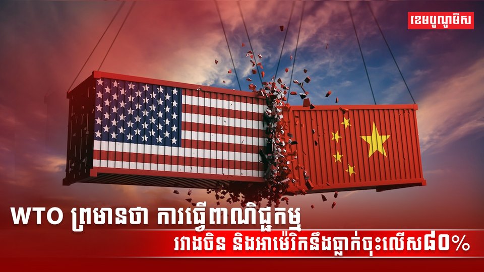 វិស័យពាណិជ្ជកម្ម