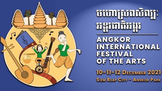 ក្រុមអ្នកឧបត្ថម្ភ សម្រុកគាំទ្រមហោស្រពសិល្បៈអន្តរជាតិអង្គរ ដើម្បីជួយស្តារវិស័យទេសចរណ៍ខេត្តសៀមរាបឡើងវិញ