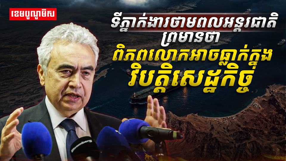 ច្រកសមុទ្រ ហ័រម៉ូស