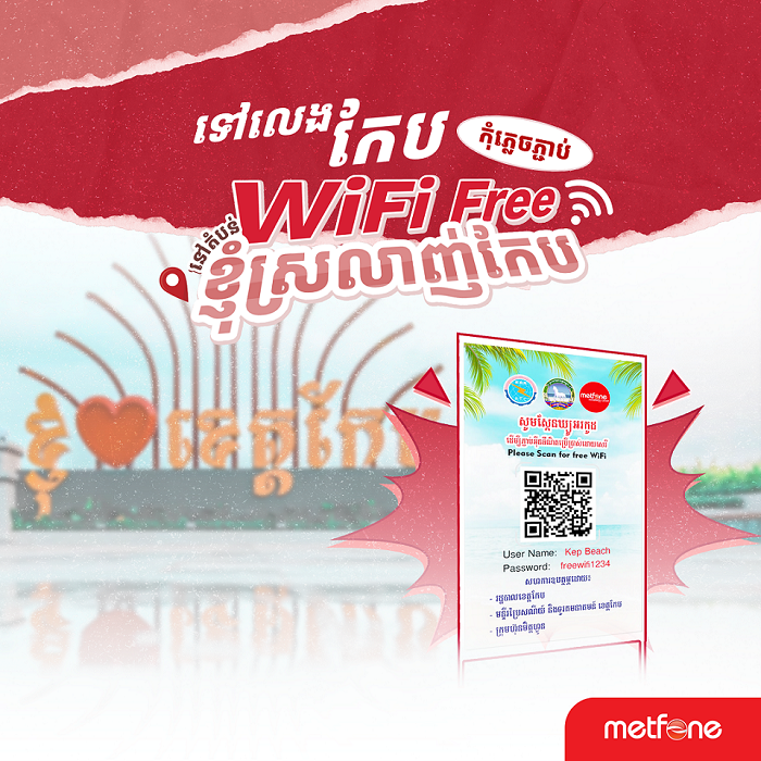 WiFi at KEP_poster