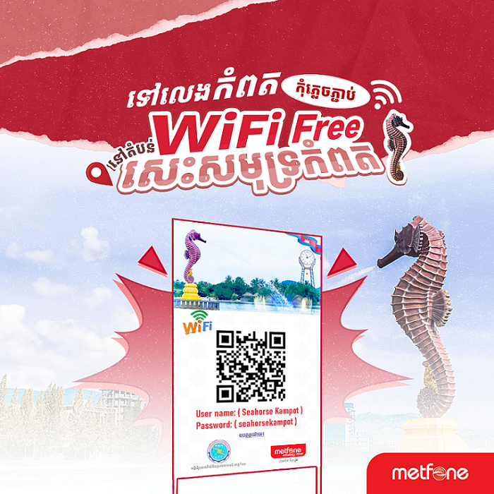 WiFi at Kampot_poster