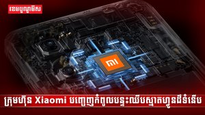 វិស័យបច្ចេកវិទ្យា