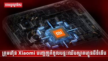 វិស័យបច្ចេកវិទ្យា