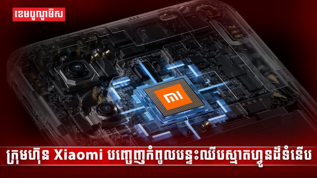 វិស័យបច្ចេកវិទ្យា