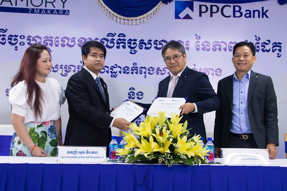 ធនាគារ PPCBank និងបុរីអាម៉ូរី ៧ មករា ចាប់ដៃគូ ផ្តល់ឥណទាន រហូតដល់៩០% នៃតម្លៃគេហដ្ឋាន