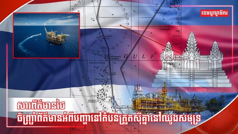 ឈូងសមុទ្រ