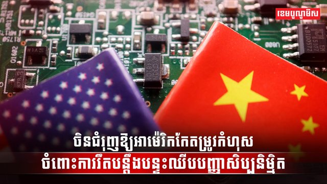 បន្ទះឈីប
