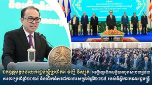 ឯកឧត្តមឧបនាយករដ្ឋមន្រ្តីប្រចាំការ វង្សី វិស្សុត