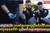 កញ្ឆាក្រៀម