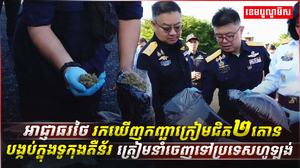 កញ្ឆាក្រៀម