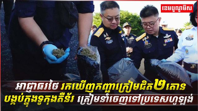 កញ្ឆាក្រៀម