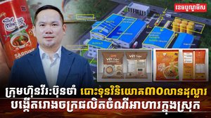 វិស័យ SME