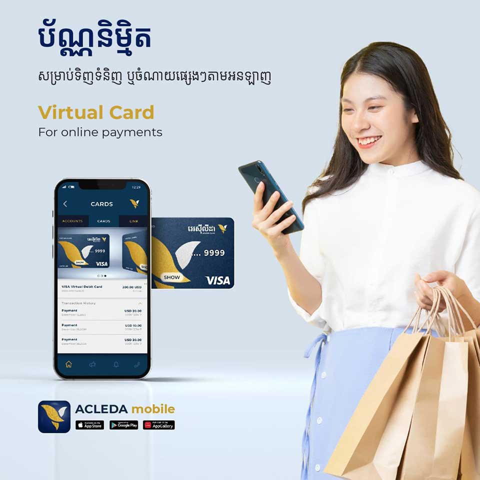បណ្ណនិម្មិត​ អេស៊ីលីដា ស្រួល​ទូទាត់​តាមអនឡាញ ស្រួលគ្រប់គ្រង និងមានសុវត្ថិភាព!