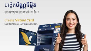 ថ្មីទៀតហើយពី អេស៊ីលីដា ! បង្កើត«​ប័ណ្ណនិម្មិត»​​​សម្រាប់​ទូទាត់​តាម​អ៊ីខុមមើស ឬអ៊ីនធើណែត