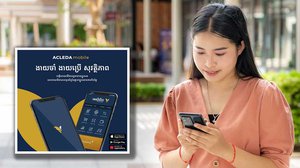 ងាយ​ស្រួល​ចាំ! ងាយ​ស្រួល​ប្រើ! តើអ្វី​ទៅ​ជា​គណនី​វ៉លឡេត និង​គណនី​ធនាគារ ?
