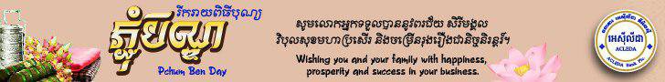 ផ្ទាំង​ផ្សាយ​ពាណិជ្ជ​កម្ម អេស៊ីលីដា