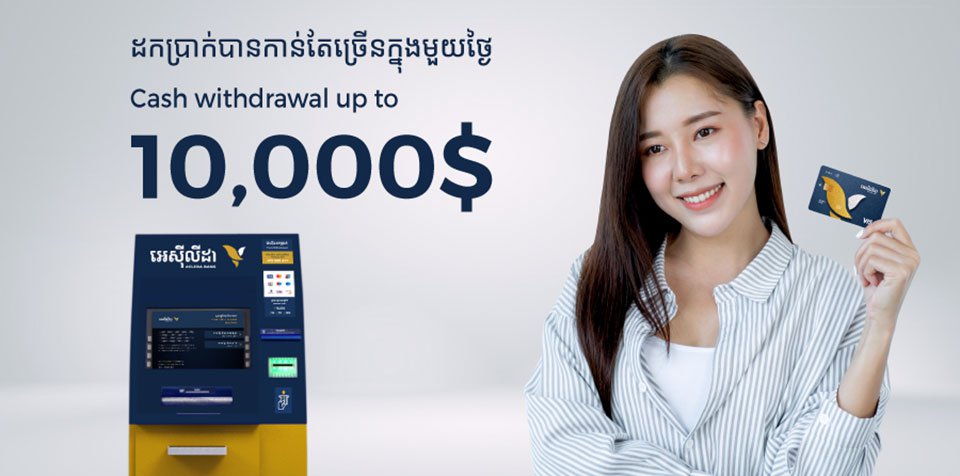 កាន់តែអស្ចារ្យ! អេធីអឹម អេស៊ីលីដា ដក​ប្រាក់​បាន​ច្រើន​រហូតដល់ ១ម៉ឺន​ដុល្លារ ឬ ៤០លានរៀល