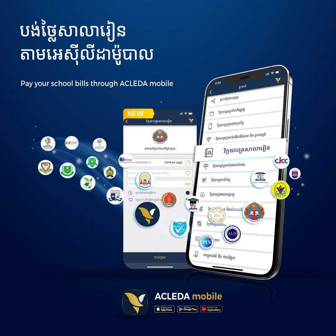 ងាយស្រួល​និងរហ័សទាន់ចិត្ត ! បង់​ថ្លៃ​សិក្សា​​បវេសនកាល​ថ្មី ជាមួយ អេស៊ីលីដាម៉ូបាល !