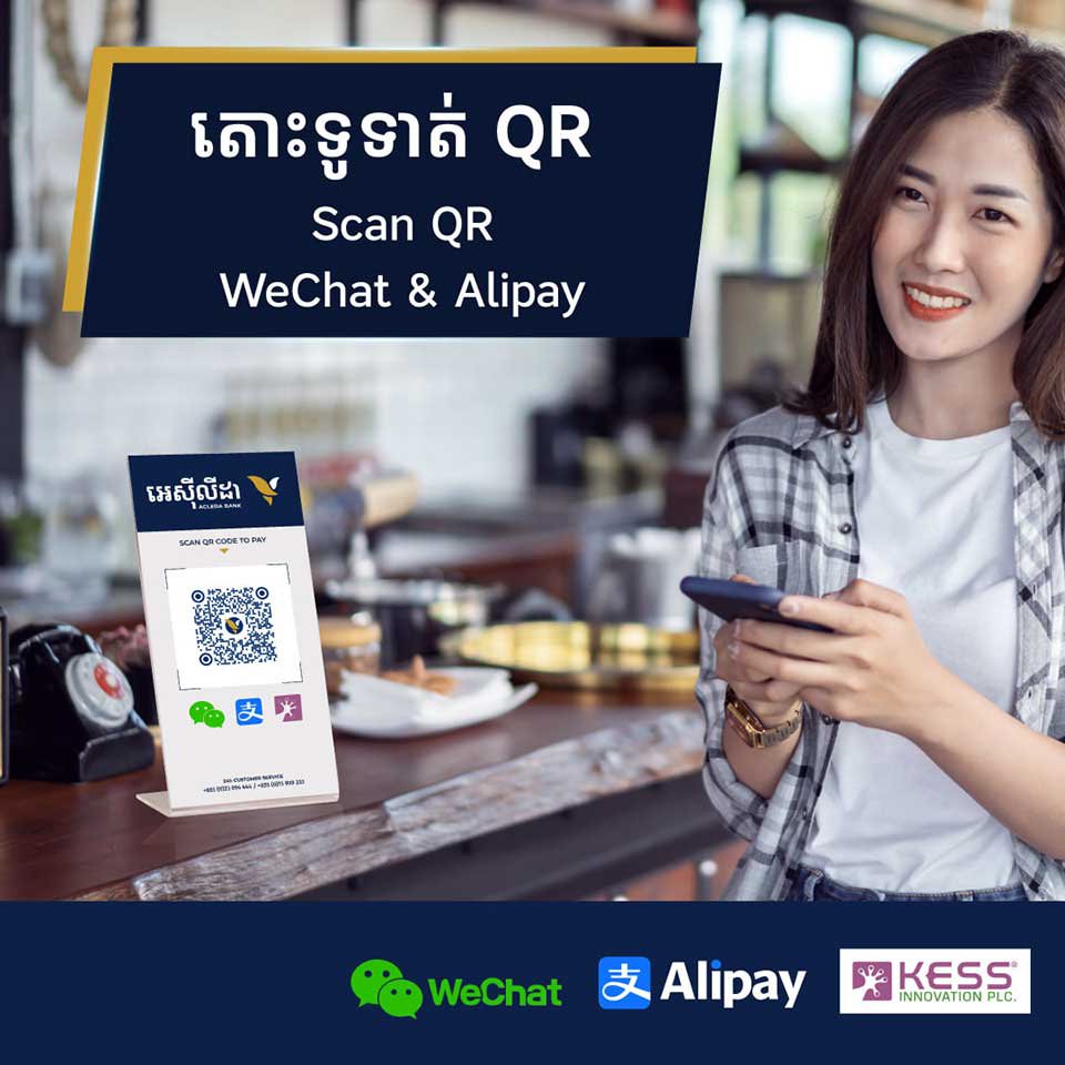 ស្កែន QR Code របស់ អេស៊ីលីដា ឥឡូវនេះ អាចប្រើជាមួយ WeChat និង Alipay បាន!