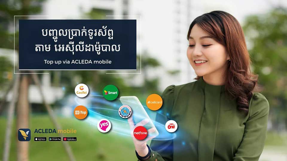 អេស៊ីលីដាម៉ូបាល ជួយ​អ្នក​បាន​ច្រើន​យ៉ាងនៅ​ក្នុង​ស្ថានភាពលំបាក​ដោយសារ​កូវីដ