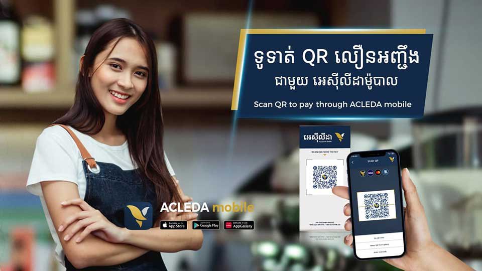 អេស៊ីលីដាម៉ូបាល ជួយ​អ្នក​បាន​ច្រើន​យ៉ាងនៅ​ក្នុង​ស្ថានភាពលំបាក​ដោយសារ​កូវីដ
