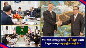 ឯកឧត្ដមឧបនាយករដ្ឋមន្ត្រីប្រចាំការ វង្សី វិស្សុត ទទួលជួបពិភាក្សាការងារ ជាមួយអនុរដ្ឋមន្រ្តីក្រសួងយុត្តិធម៌ចិន
