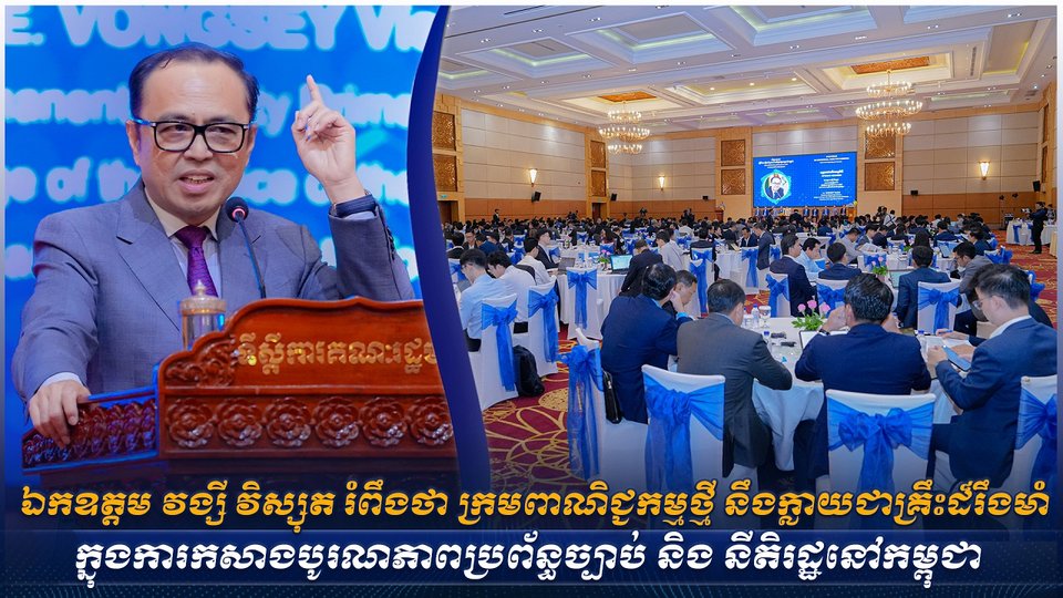 ប្រព័ន្ធច្បាប់