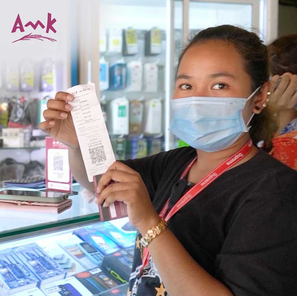អតិថិជន​ដែល​បាន​ឈ្នះ​រង្វាន់​នៅពេល​វេរ​លុយ​ជាមួយ​ភ្នាក់ងារ អេ អឹម ខេ ។
