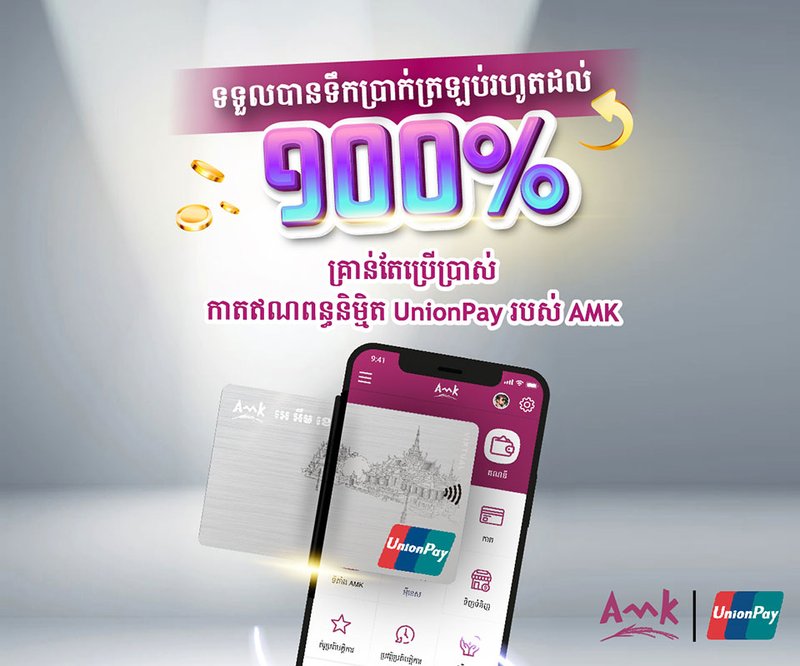 អេ អឹម ខេ