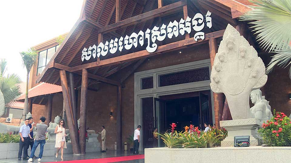 រូបភាព​ពី​ខាង​ក្រៅ​នៃ​មហោស្រព​អាណាចក្រ​អង្គរ ដែល​សង់​ដោយ​ការ​វិនិយោគ​រួម​គ្នា​រវាង​​អ្នក​ឧកញ៉ា ពុង ឃាវសែ និង​វិនិយោគិន​ចិន។