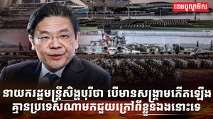 ប្រទេសសិង្ហបុរី