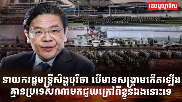 ប្រទេសសិង្ហបុរី