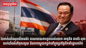បទវិចារណកថា