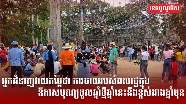 បុណ្យចូលឆ្នាំថ្មី