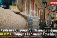 ឱ្យបាន