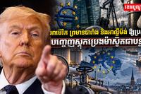 វិស័យថាមពល