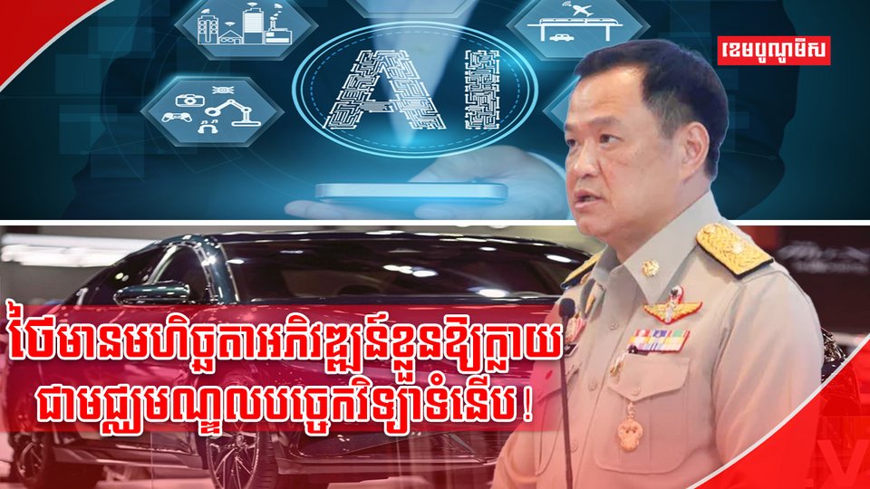 វិស័យបច្ចេកវិទ្យា