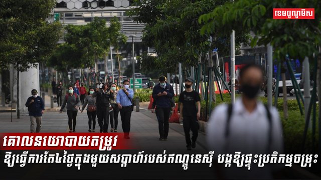 មេដឹកនាំឥណ្ឌូណេស៊ី