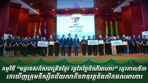 កម្មវិធី “មគ្គទេសក៍សហគ្រិនខ្មែរ វគ្គកែច្នៃចំណីអាហារ” រដូវកាលទី៣  រកឃើញក្រុមនិស្សិតជ័យលាភីនវានុវត្តន៍ផលិតផលអាហារ