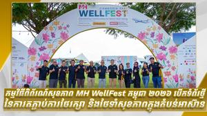 ធនាគារ មេយប៊ែង