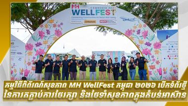 ធនាគារ មេយប៊ែង