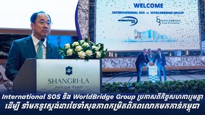 អត្ថបទពាណិជ្ជកម្ម