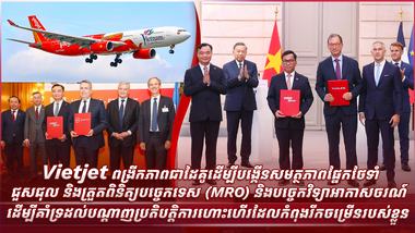 Vietjet ពង្រីកភាពជាដៃគូដើម្បីបង្កើនសមត្ថភាពផ្នែកថែទាំ ជួសជុល និងត្រួតពិនិត្យបច្ចេកទេស (MRO) និងបច្ចេកវិទ្យាអាកាសចរណ៍ ដើម្បីគាំទ្រដល់បណ្តាញប្រតិបត្តិការហោះហើរដែលកំពុងរីកចម្រើនរបស់ខ្លួន