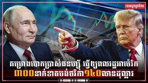គម្រោង បោកប្រាស់ Ponzi