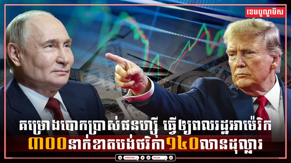 គម្រោង បោកប្រាស់ Ponzi