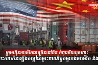 វិស័យពាណិជ្ជកម្ម