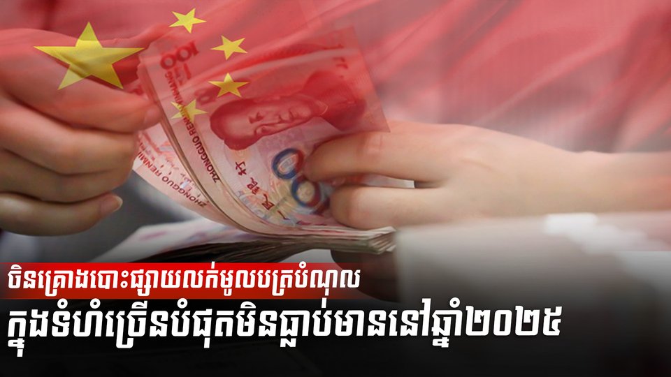 វិស័យ មូលបត្រ