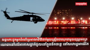 ឧបទ្ទវហេតុ