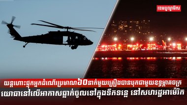 ឧបទ្ទវហេតុ