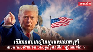 វិស័យសេដ្ឋកិច្ច